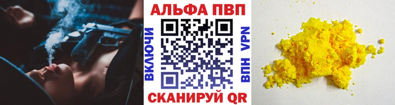 Альфа ПВП крисы CK  Нальчик 