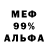 МЕТАДОН кристалл Mirzoyev