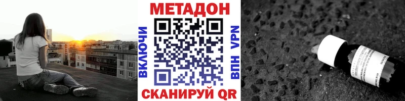 МЕТАДОН белоснежный  сколько стоит  Нальчик 
